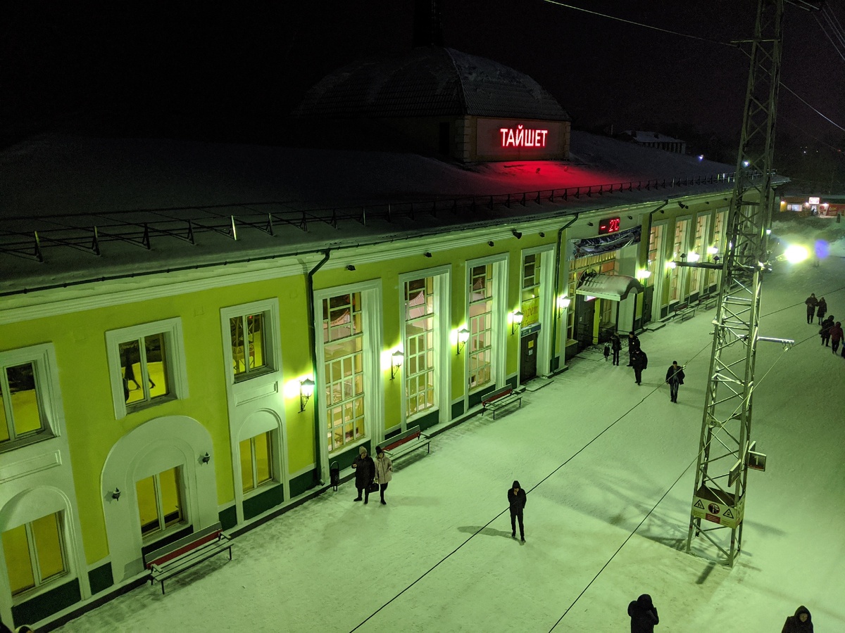 Вокзал города Тайшет