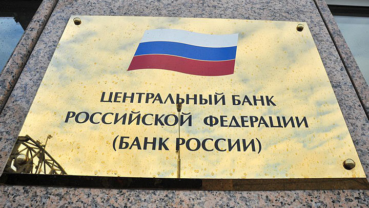 Кому принадлежит Банк России (ЦБ РФ)?: smapse — LiveJournal
