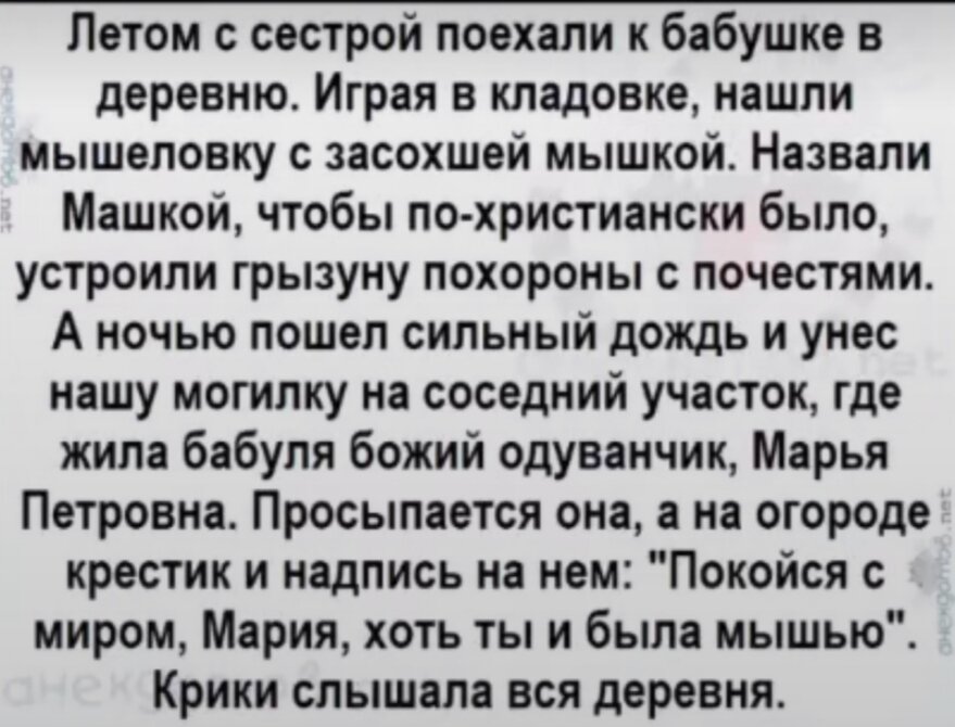 Надеюсь бабушку не положили рядом