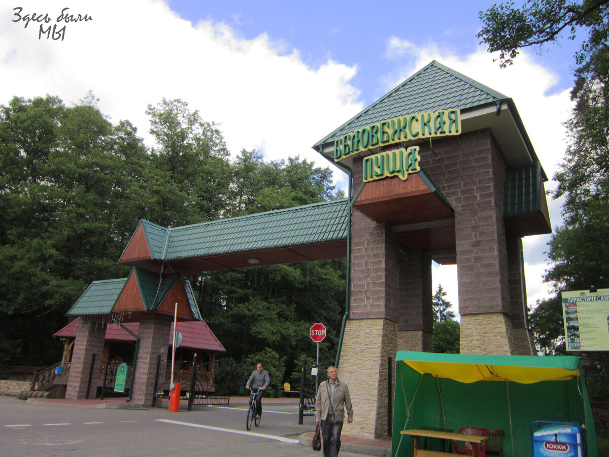 Центральный вход.