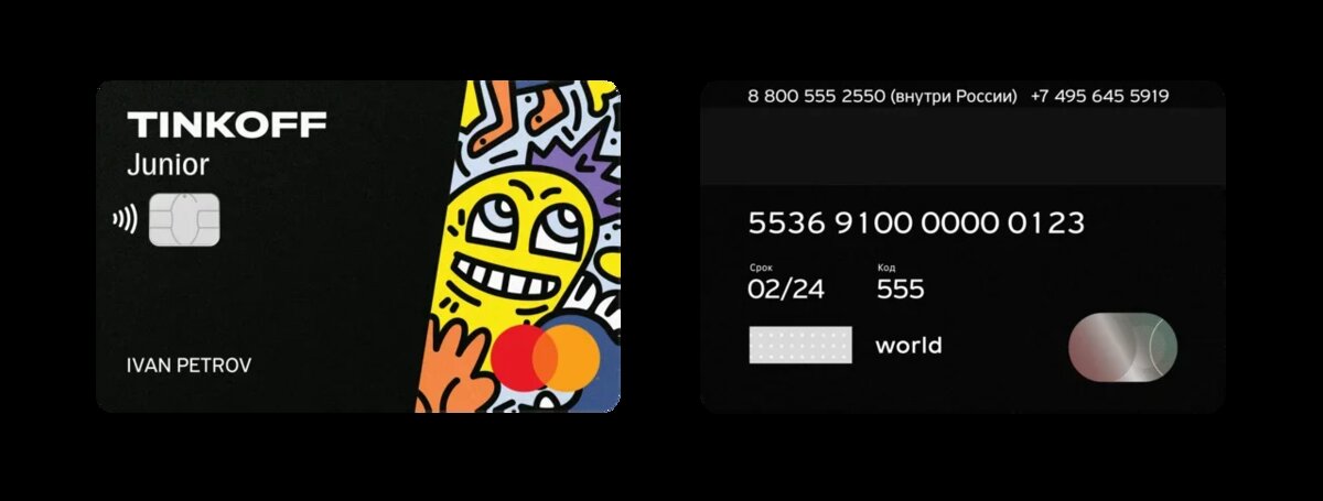 Тинькофф джуниор карта дизайн