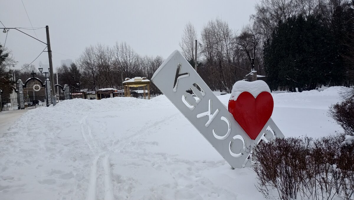 Неизменная фотозона.