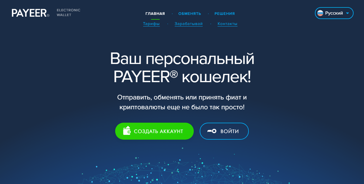 Пэйер. Пайер кошелек. Payeer платежная система. Payeer логотип