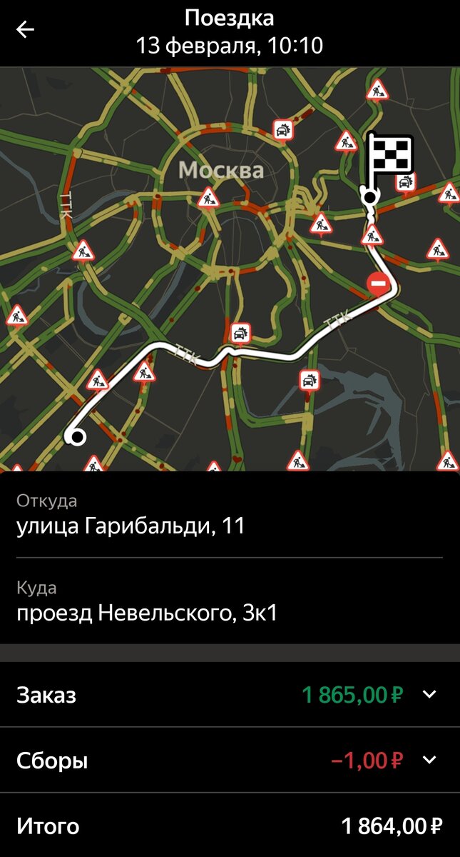 Скриншот автора