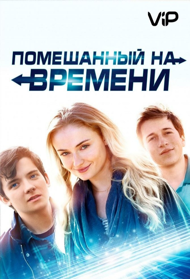 Режиссёр — Эндрю Боулер
Жанр — Фантастика, комедия, драма
Длительность — 104 мин.