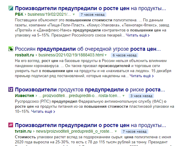 Поисковая выдача Яндекса