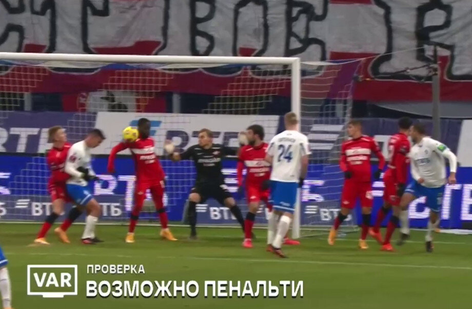 А возможно и нет... Скриншот с трансляции телеканала Матч ТВ (matchtv.ru)
