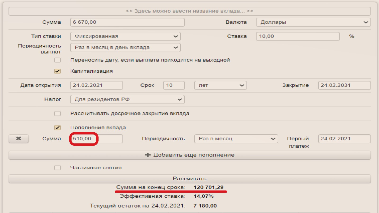 Как на бирже заработать на квартиру. Отвечаю на вопрос читателя4