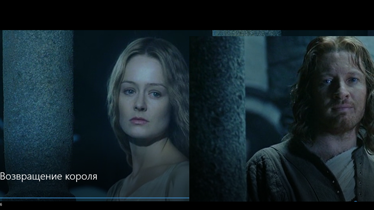 Эовин и Фарамир. Скрины из режиссерской версии "Возвращения короля"