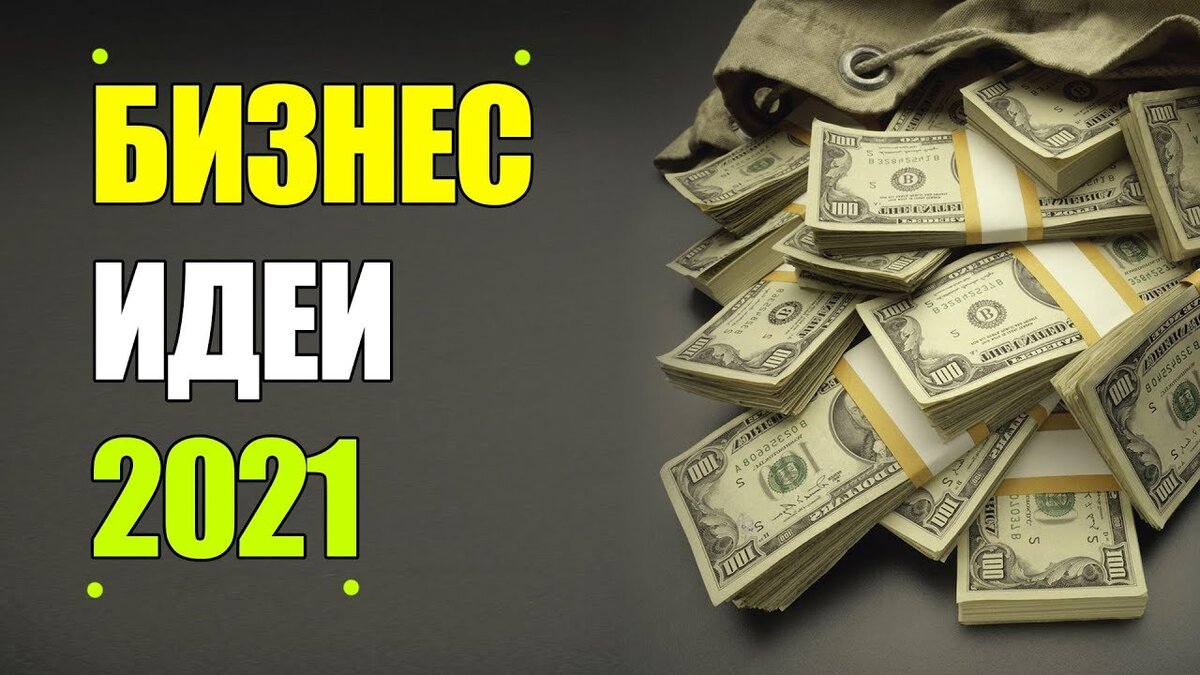 Заняться предпринимательством, построить бизнес – это ответственное решение, способное в один момент изменить жизнь. Несмотря на то, что бизнес является понятием весьма обширным, практически каждый владелец собственного дела начинал путь с одного и того же. 
В данной статьей мы поговорим о том, как стать бизнесменом, какие реальные шаги предпринять и как достичь успеха.


