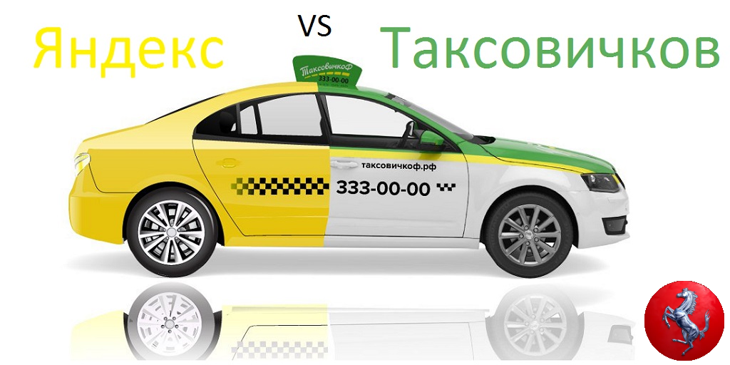 в каком такси лучше работать
