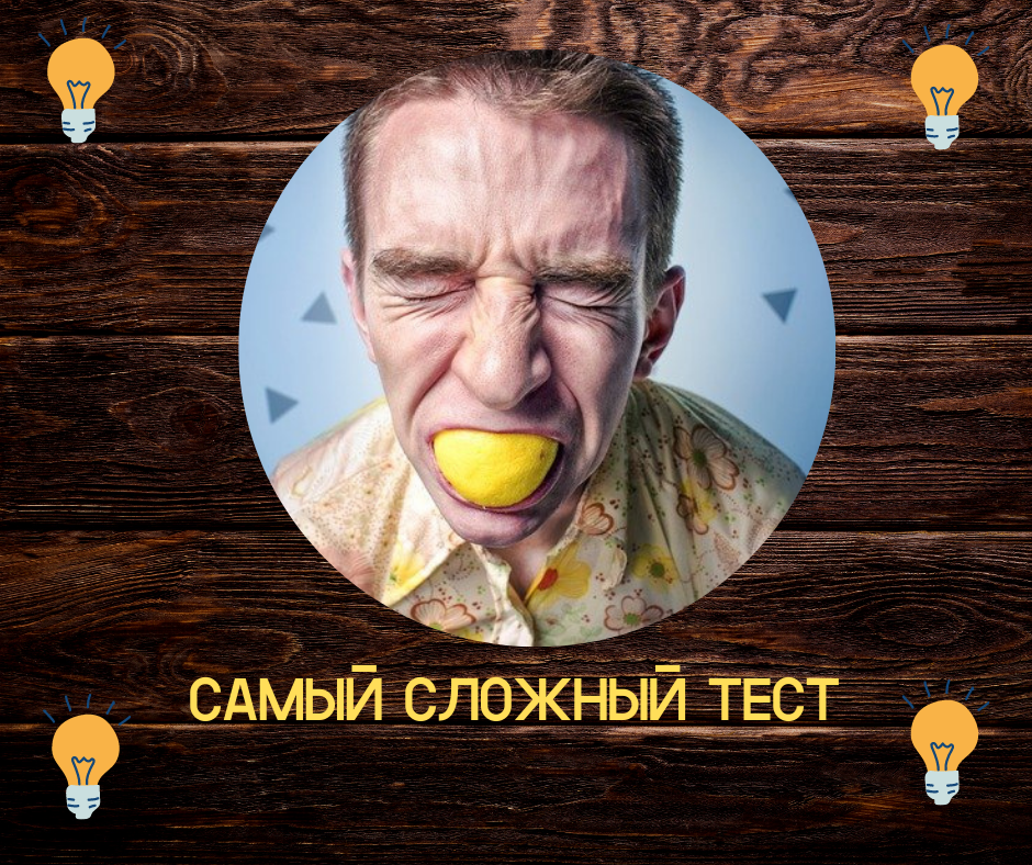 Все иллюстрации к тесту созданы автором