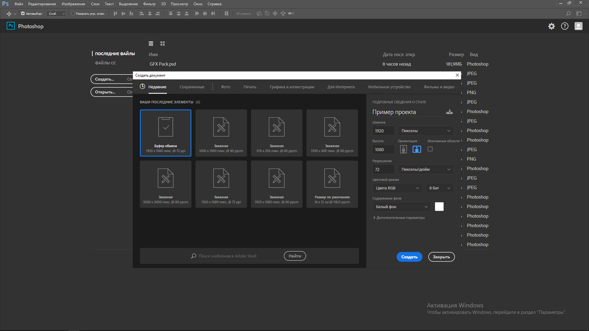 Создание проекта.