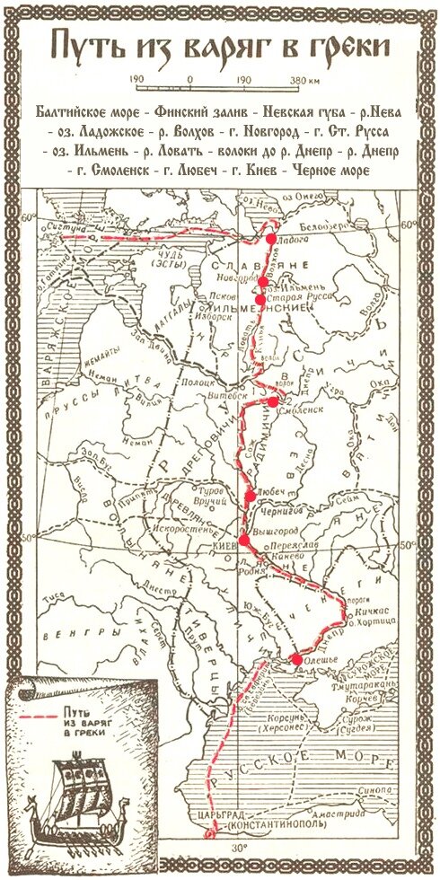 Карта из варяг в греки егэ