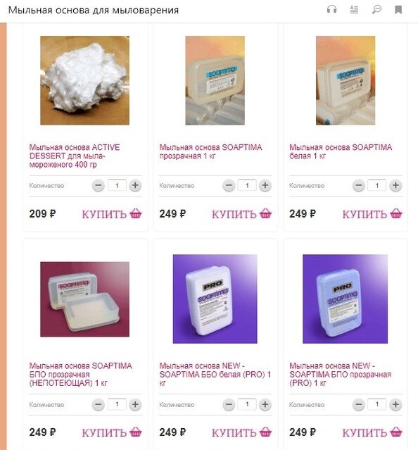 я предпочитаю SOAPTIMA, на фото это 2 и 3 изображение в первом ряду