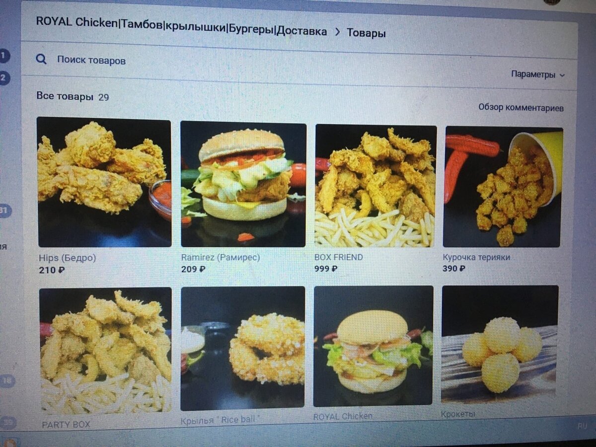 Royal chicken центральная ул 1 фото