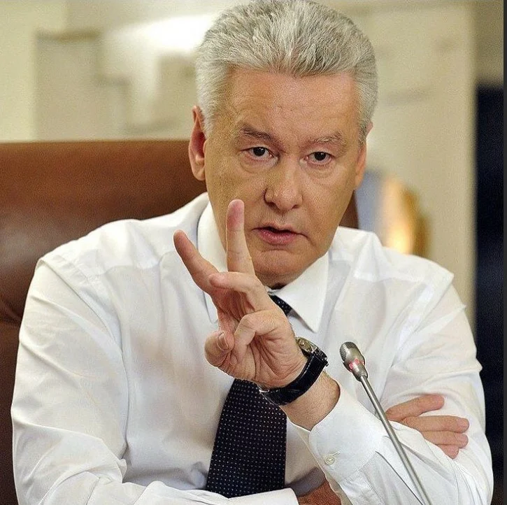 Сергей Собянин