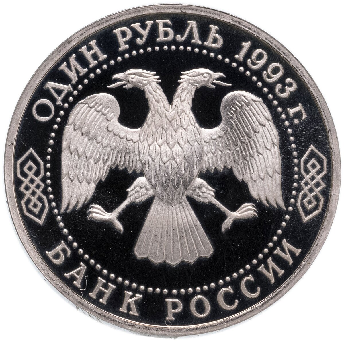 справа внизу от лапы орла отсутствует знак МД