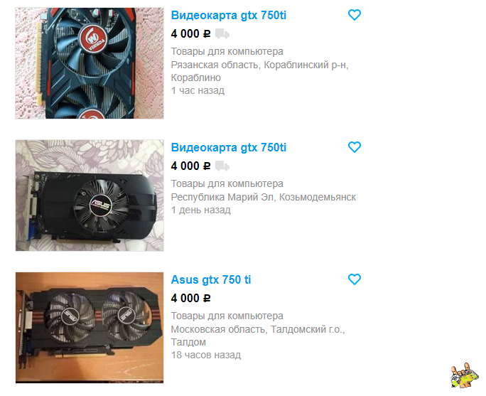 Скриншот товаров