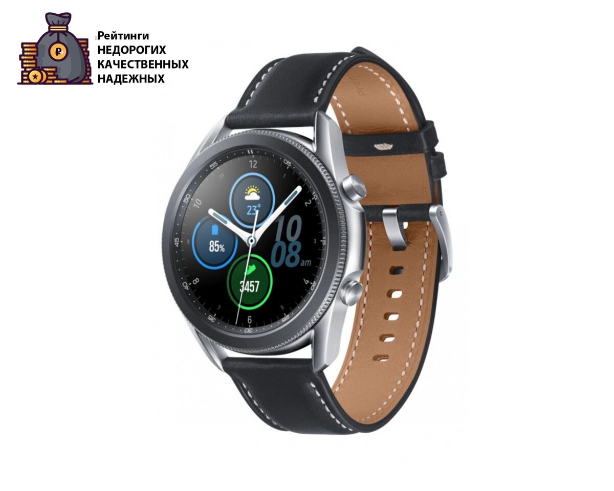 Samsung Galaxy Watch3 45 мм