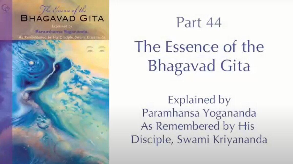 Комментарий Парамахансы Йогананды к Бхагавад Гите устами прямого ученика Свами Криянада великого Мастера Парамахансы Йогананды