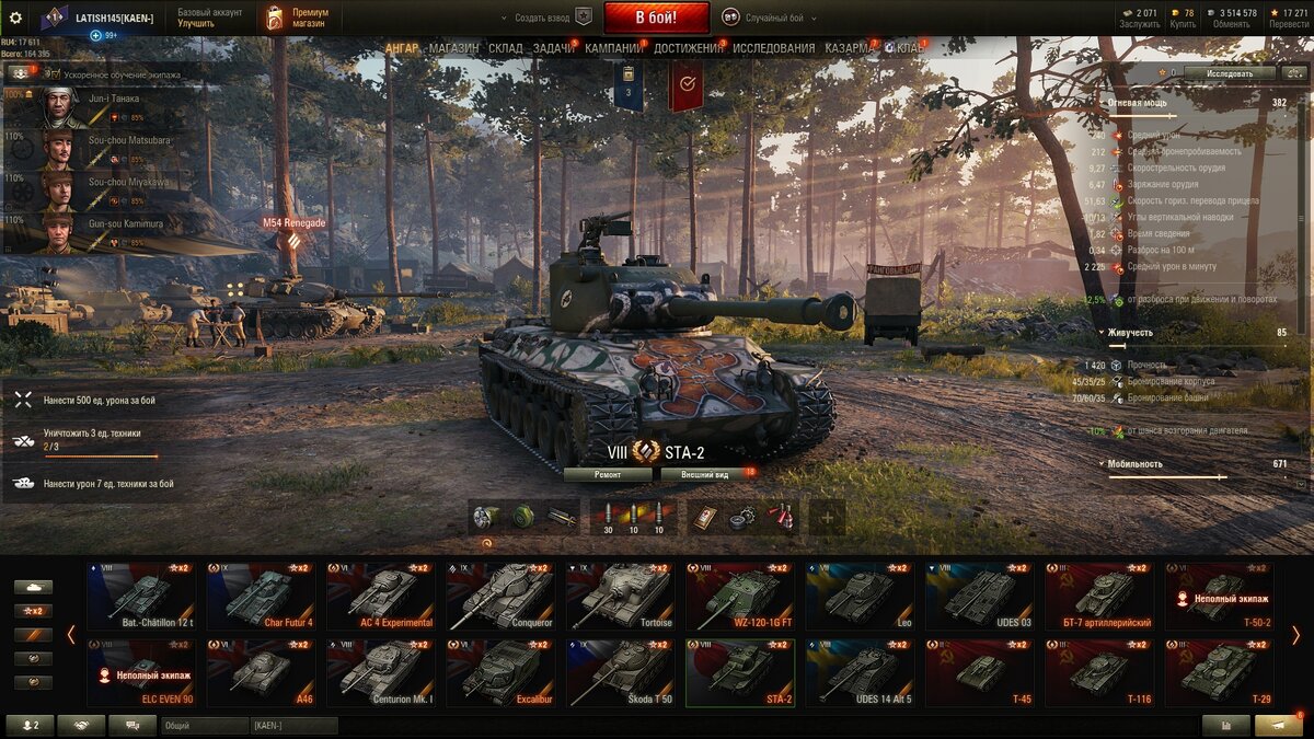 СЕЙЧАС В АНГАРЕ