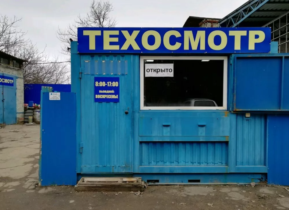 Когда отменят техосмотр для личного транспорта в беларуси