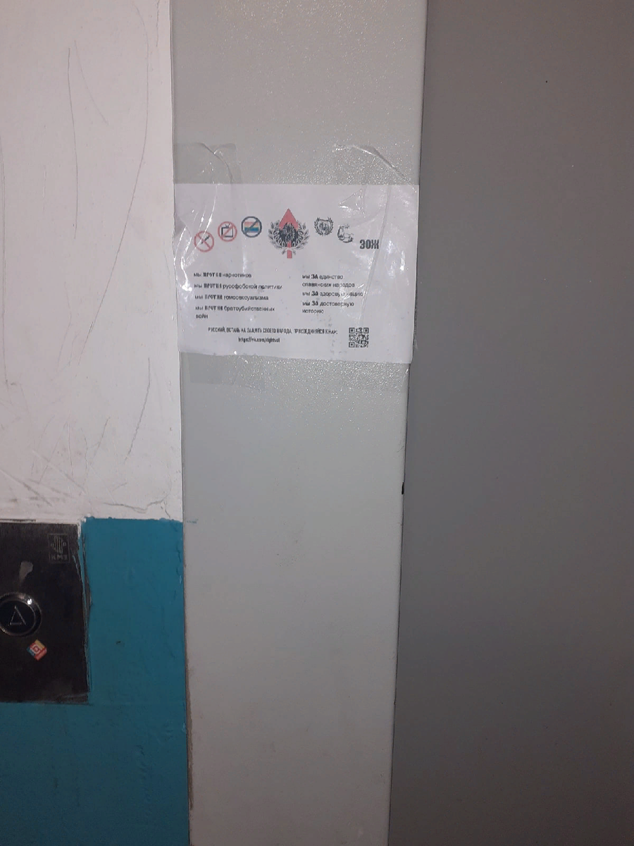 Группа по их словам националистов, ведёт пропаганду на весь город.Кто-то переосмысляется, кто-то смеётся.