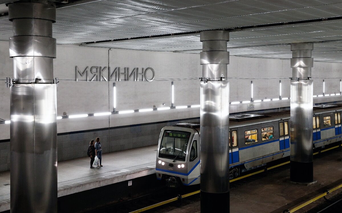 Станция метро "Мякинино".
