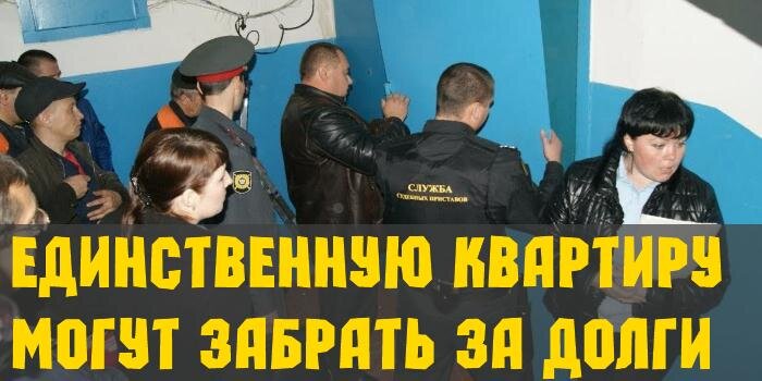 Арендатор покиньте помещение
