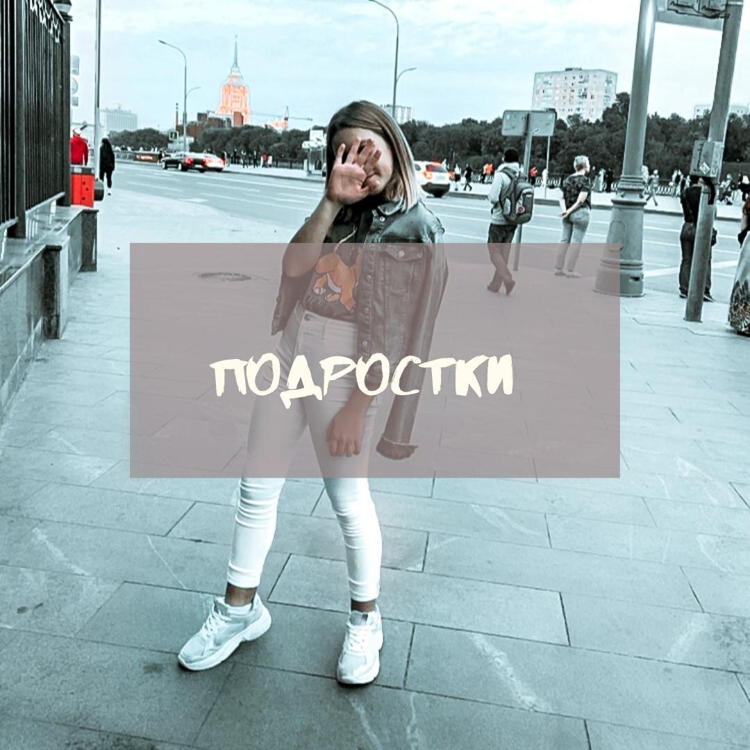 Кажется совсем недавно мы сами были подростками и переживали все прелести этого периода😊И вот не успели оглянуться как… уже твой ребенок подросток 🥰И встает 1000 вопросов Что делать? Как поддержать⠀здоровье уже не малыша в период взросления, изменения тела, гормонального фона и эмоциональных нагрузок⁉️⁣⁣⠀ Нужно ли следить на организмом подростка⁉️Конечно ДА‼️⁣⁣⠀
Ведь⠀период с 12 до 18 лет - открытие максимальных возможностей организма за все годы жизни. Ребенок интенсивно развивается физиологически, происходит самопознание, самоутверждение и формирование личности. Наступает половое созревание 🏃‍♀️ ⁣⁣⠀
И конечно очень важно следить за здоровьем и питанием подростка, поскольку если сейчас пропустить какой либо процесс нарушения, это может оказать влияние на организм до конца жизни 🤷‍♀️⁣⁣⠀
Что любят современные подростки?⁣⁣⠀
Сахар, чипсы, газировки🤨⁣⁣⠀
Отсутсвие правильных белков и жиров для организма, бедное безуглеводное питание⁣⁣⠀
Основное правило рациона👇🏻⁣⁣⠀
✅Исключение пищевого мусора: ⁣⁣⠀
сахара, газировки, чипсы, фастфуд, пиццы, макароны и прочие быстрые углеводы📛Подъем инсулина и глюкозы приводит к немедленным гормональным сбоям и как следствие воспалению и акне ⁣⁣⠀
✅Питание 3 раза в день, а не как попало!⁣⁣⠀
✅Качественные жиры: авокадо🥑 жирная рыба, орехи и масла нужны подросткам в первую очередь .⁣⁣⠀
👦 Жиры для мальчиков - эрекция и тестостерон. ⁣⁣⠀
👧 Для девочек эстроген-своевременная менструация и красивая грудь, ⁣⁣⠀
Развитие и рост на пике❗️Красивые волосы и фигура ,крепкие мышцы, крепкий иммунитет – это всё БЕЛОК. Обязательно в рацион: яйца, рыба, птица, мясо 🐟 ⁣⁣⠀
И конечно детям нужна энергия 🏃‍♀️🚀-правильные углеводы: каши, овощи и фрукты⁣⁣⠀
Дорогие родители, здоровье наших детей исключительно в наших заботливых руках🙏 Питанием мы можем восстановить и поддержать растущий организм 💪🏼 поэтому важно объяснять и прививать ребенку важность и роль продуктов питания в жизни❤️⁣⁣⠀