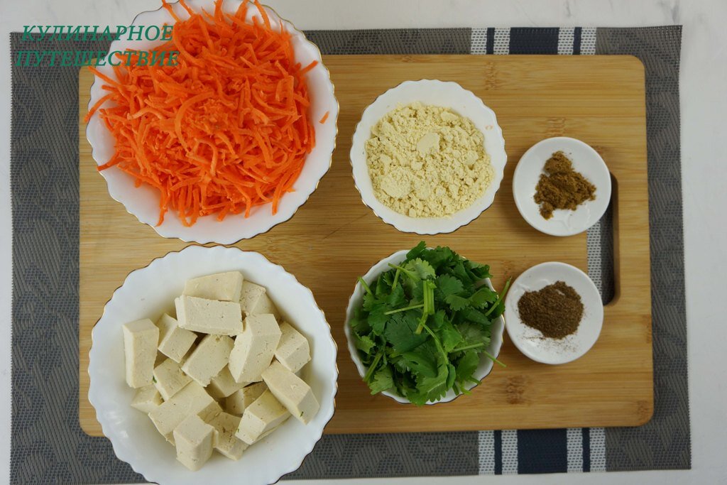 Готовим ингредиенты