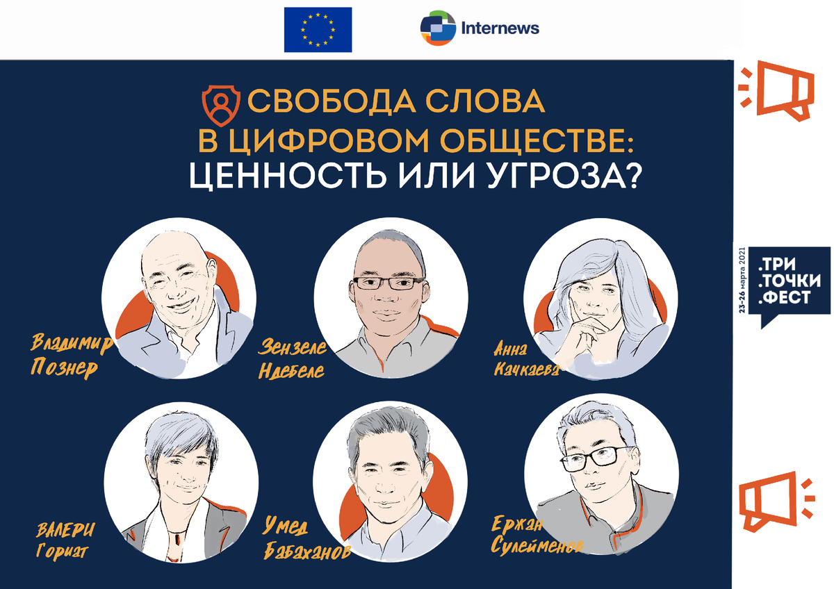 Авторы: Вера Макатер, Алина Бугрова, Алина Акст, компания Арт-Бюро