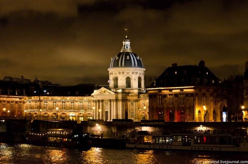 Париж. Институт Франции