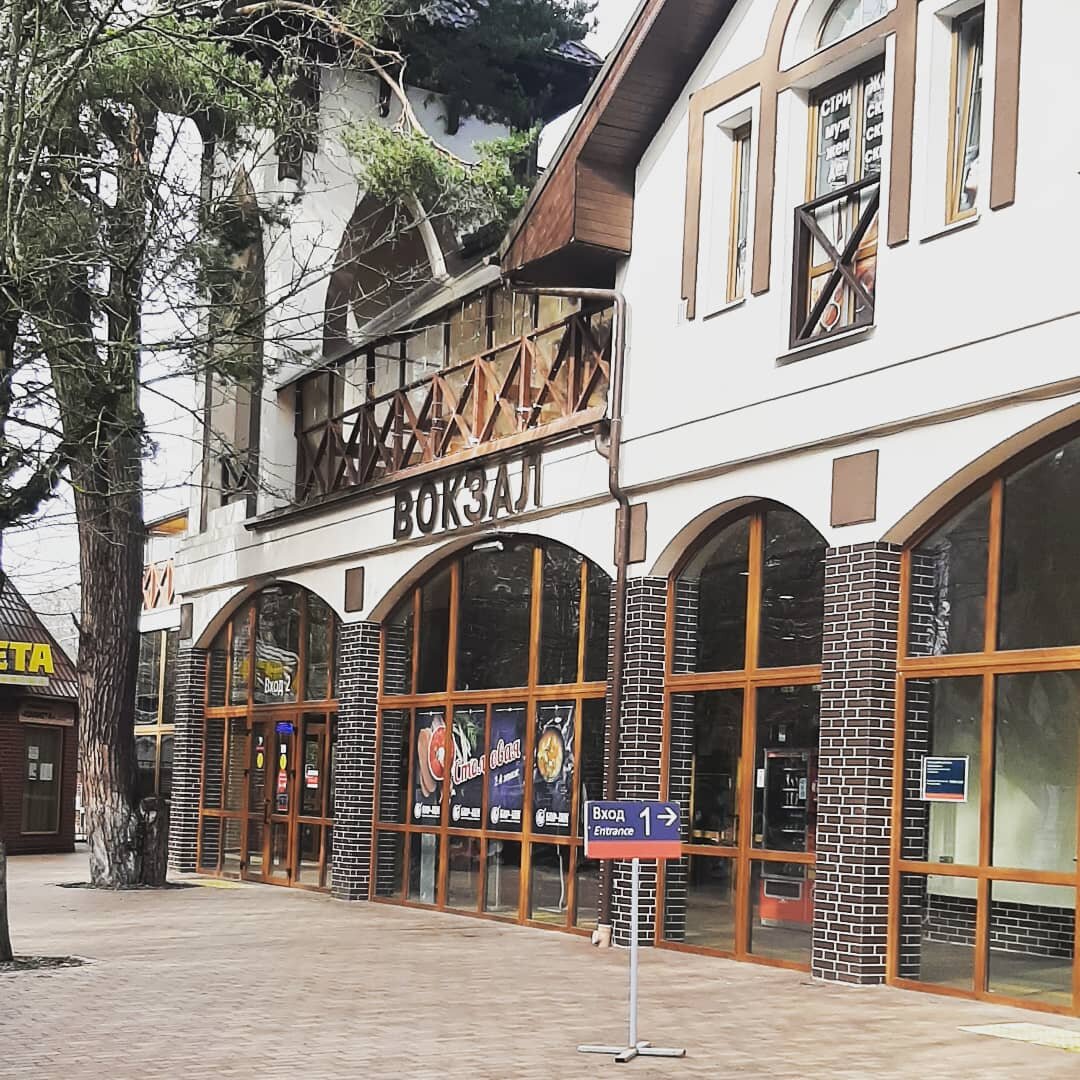 Вокзал г. Светлогорск