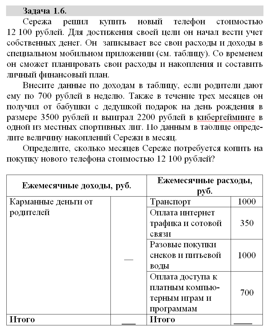 Сборник задач ЦБ РФ по математике для школьников. Часть 2. Ребёнок -  банкрот | Математика не для всех | Дзен