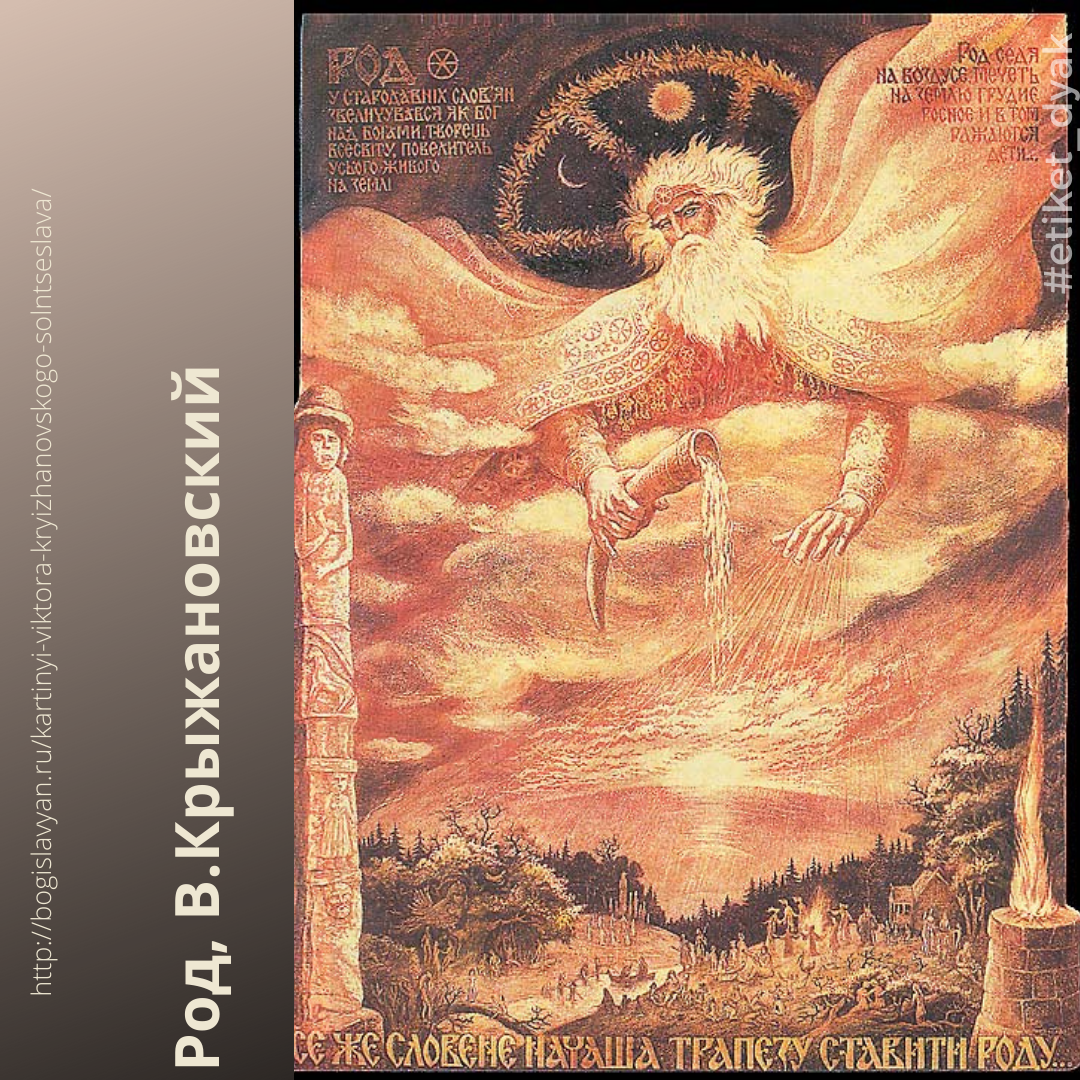 Боги восточных славян перун. Бог перун в славянской мифологии. Лель мифологический персонаж. Велес скотий бог. Велес скотий бог.