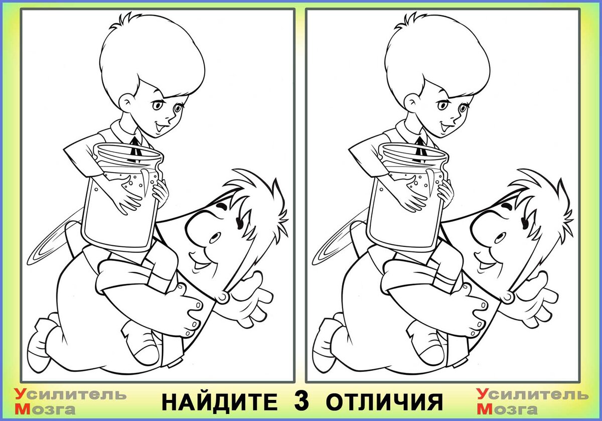 3 отличия