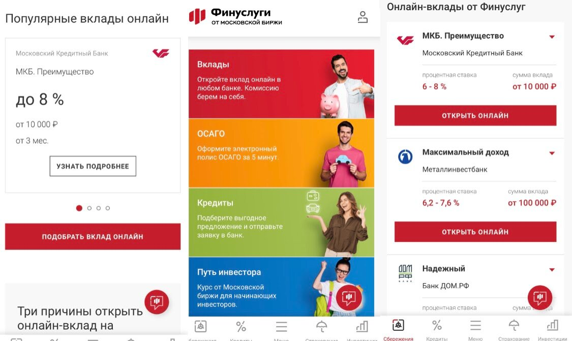 Интерфейс маркетплейса ЦБ. Источник: Finuslugi.
