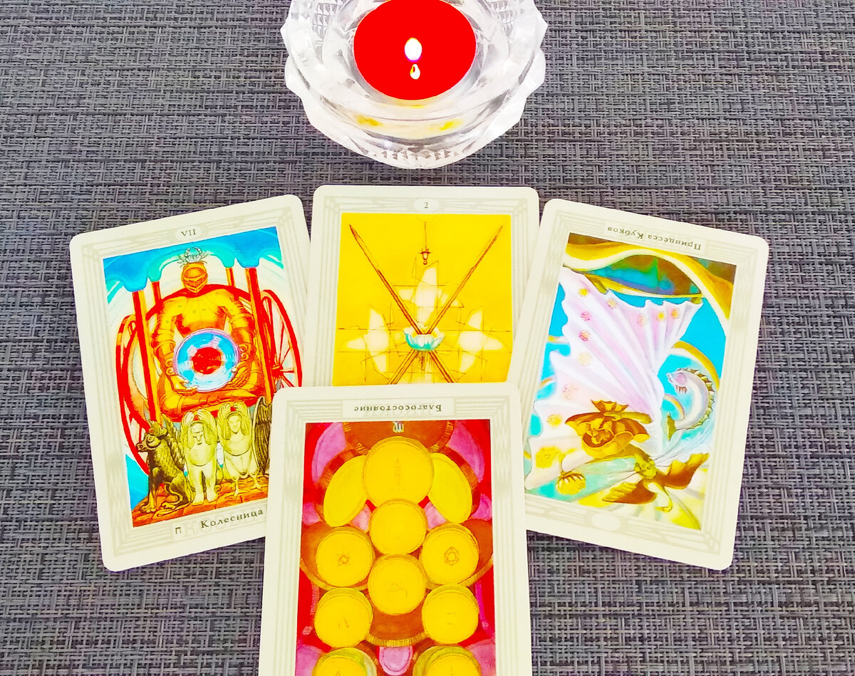 Личное фото автора. Расклад на таро