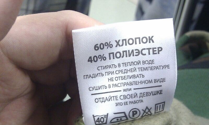 Ярлык на одежде фото