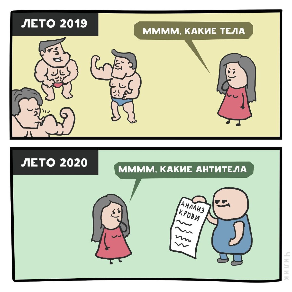 Какой самый новый мем