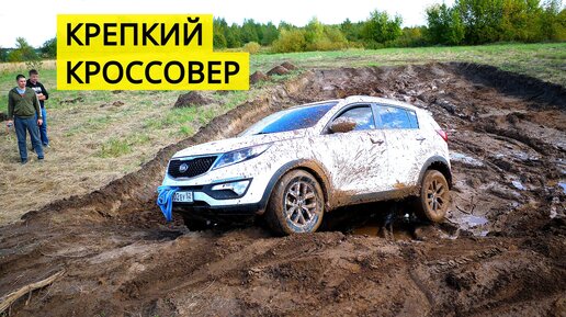 КРЕПКИЙ КОРЕЙСКИЙ КРОССОВЕР Kia Sportage. Его рвут, а он не ломается