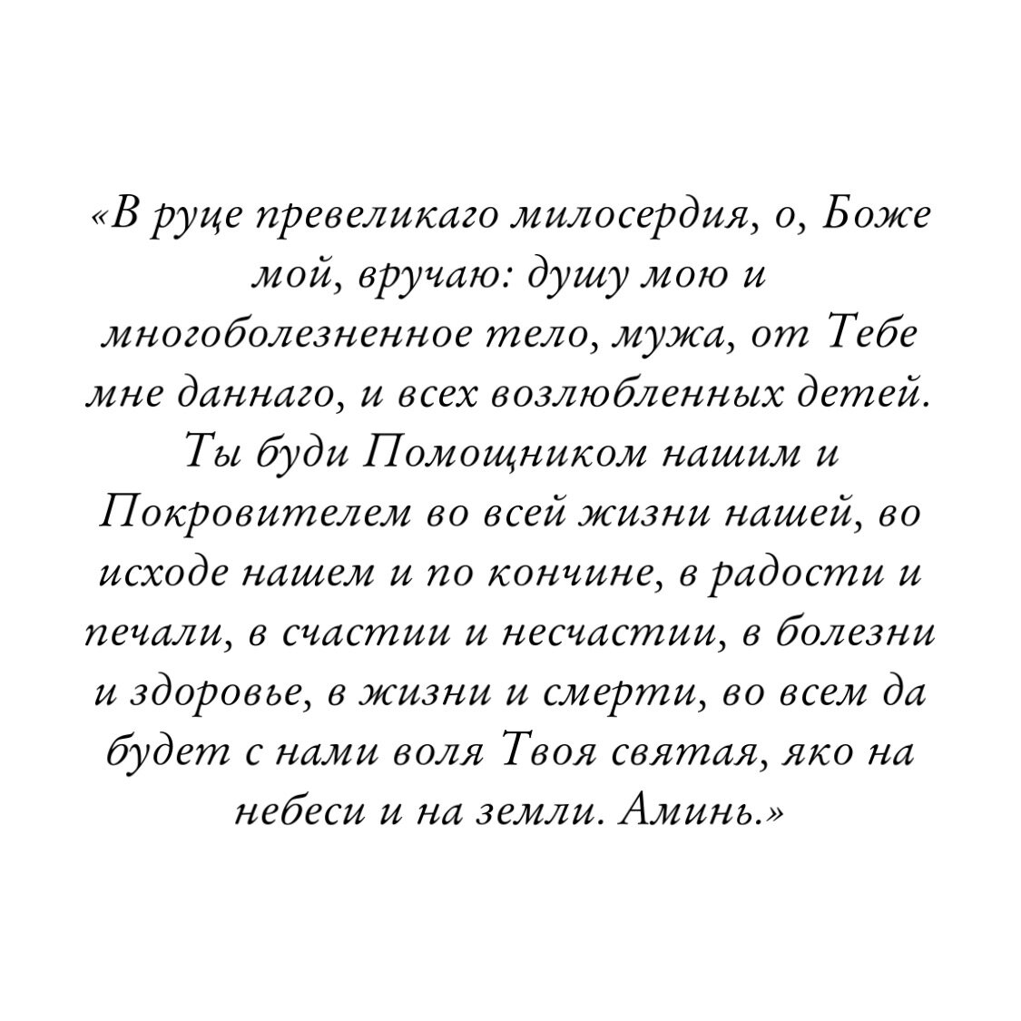 3 сильные молитвы от Оптинских старцев | Мария Белоцерковская | Дзен