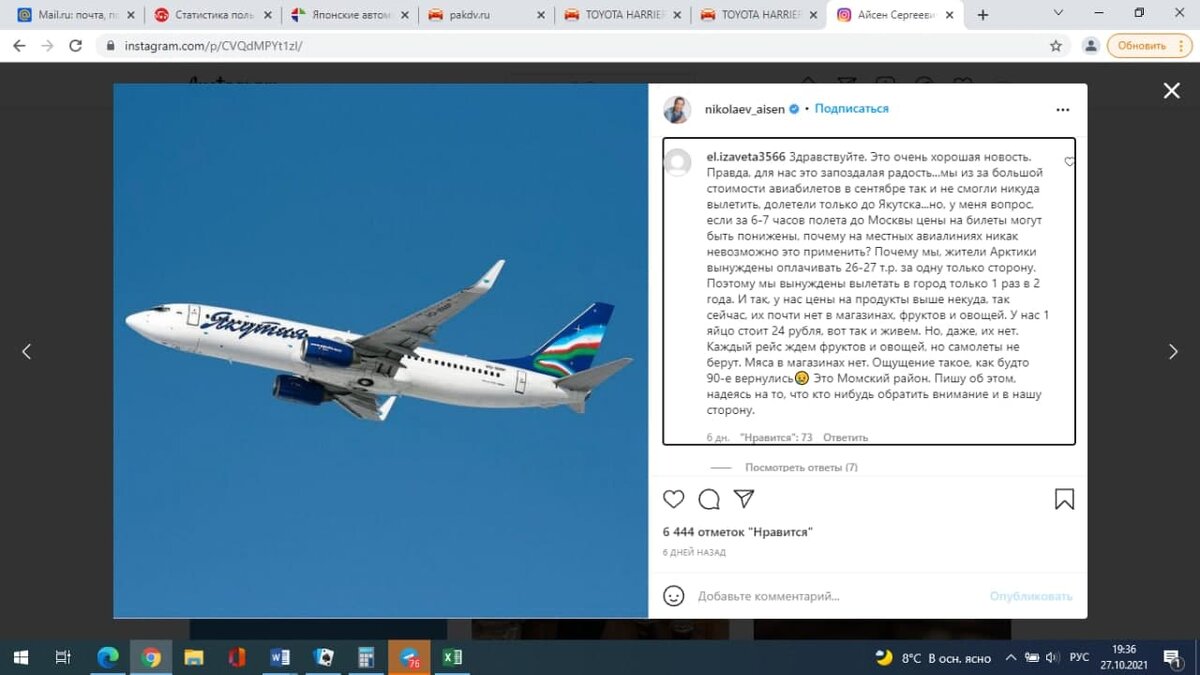 Instagram.com Жители Момского района Якутии жалуются на безумные цены на еду и отсутствие большинства продуктов в магазинах  
