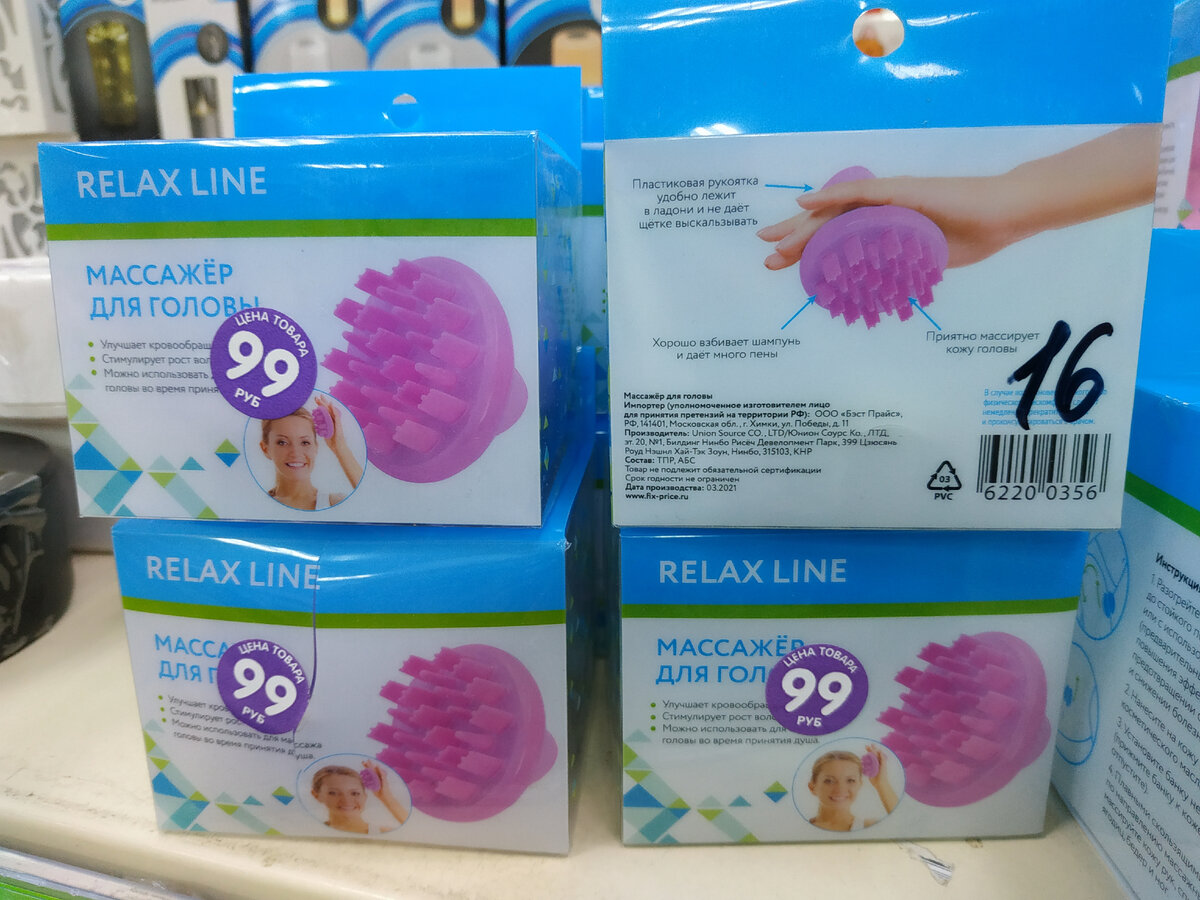 полезные вещи из фикс прайса. что нового в фикс прайсе. что интересного можно купить в фикс прайсе. что можно покупать в фикс прайс. что продают в фикс прайсе список всей продукции .обзор магазина фикс прайс сегодня 31  октября 2021. обзор fix price 31.10.21