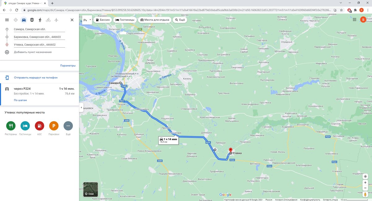 Вторая остановка - Утёвка, 78 км