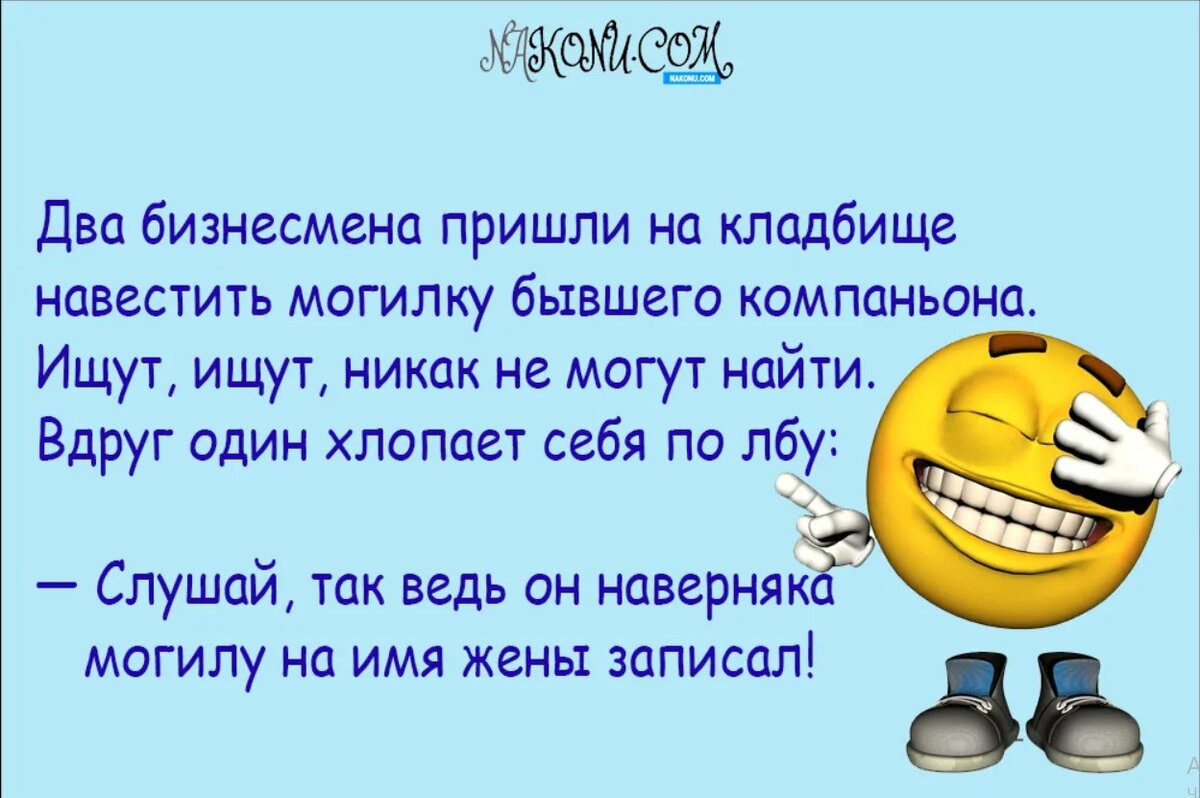 Смешные анекдоты для детей. Анекдоты. Смешные шутки. Анекдот. Шутки для детей.