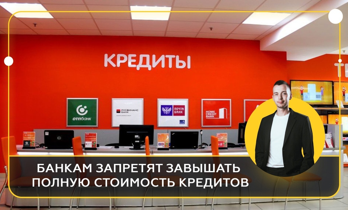 #банк #кредиты #советы юриста #долги 