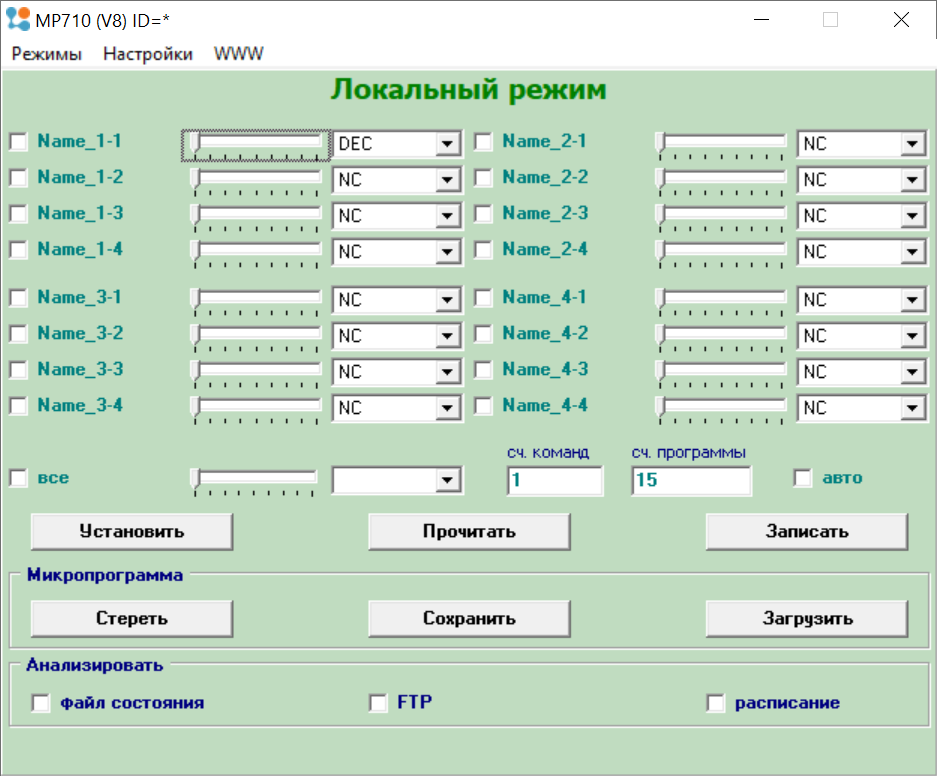 Скриншот программы 